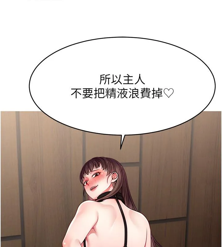 直播主的流量密码 - 最終話-我們都願意七人行 - page 133