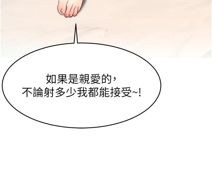 直播主的流量密码 - 最終話-我們都願意七人行 - page 136
