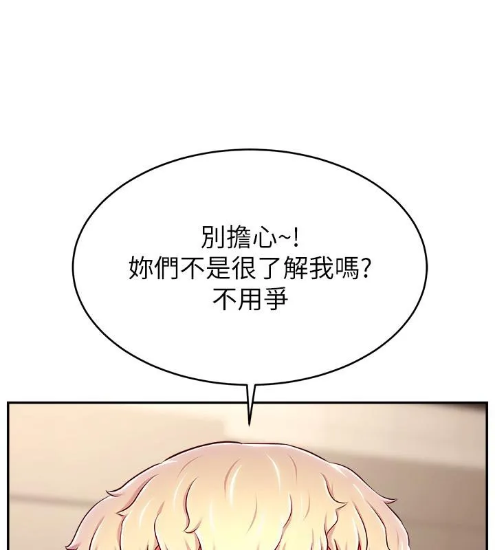 直播主的流量密码 - 最終話-我們都願意七人行 - page 137