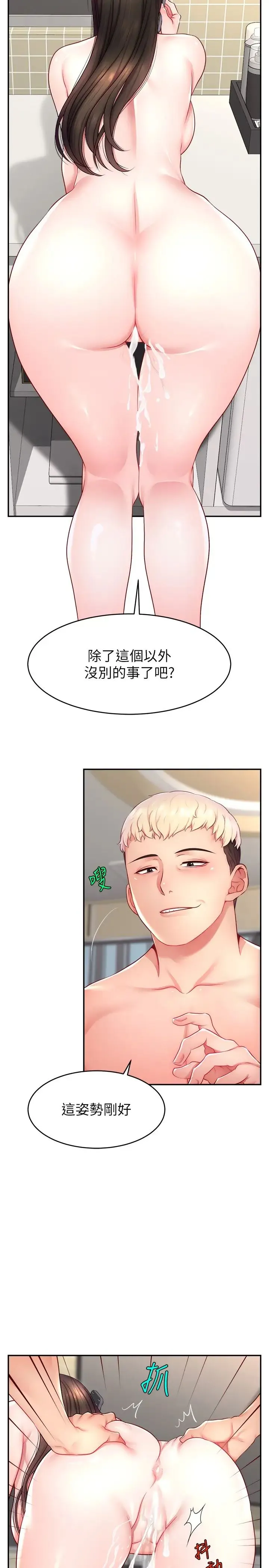 直播主的流量密码 - 第12話-與男友通話途中被強上 - page 2