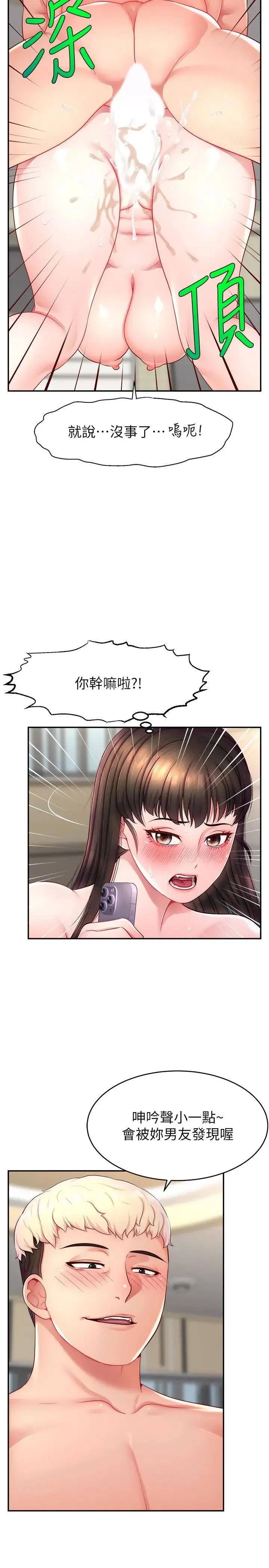 直播主的流量密码 - 第12話-與男友通話途中被強上 - page 5