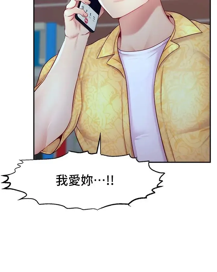 直播主的流量密码 - 第12話-與男友通話途中被強上 - page 9