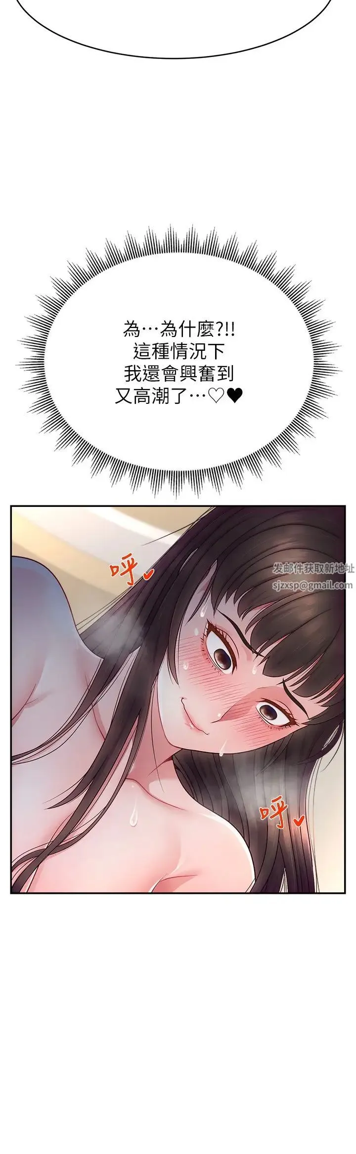 直播主的流量密码 - 第12話-與男友通話途中被強上 - page 12