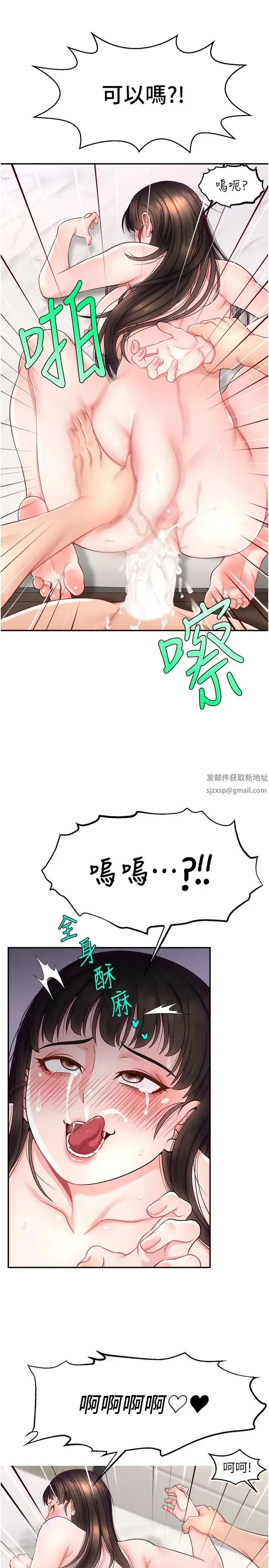 直播主的流量密码 - 第12話-與男友通話途中被強上 - page 19