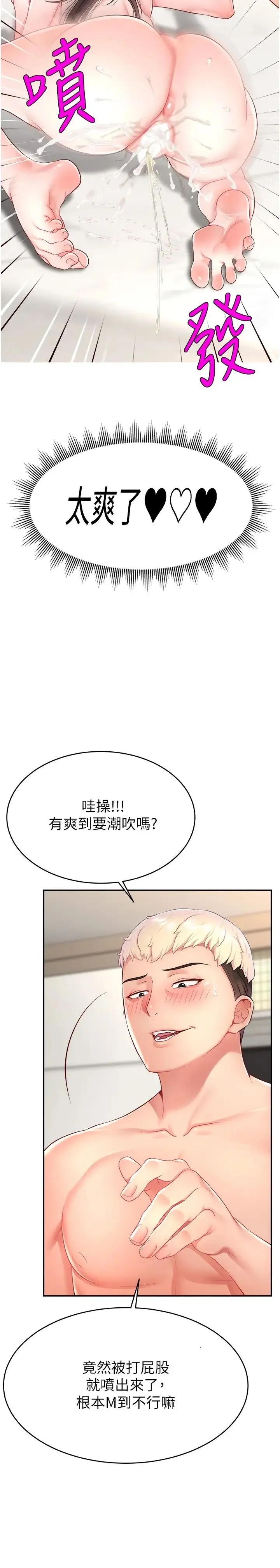 直播主的流量密码 - 第12話-與男友通話途中被強上 - page 20