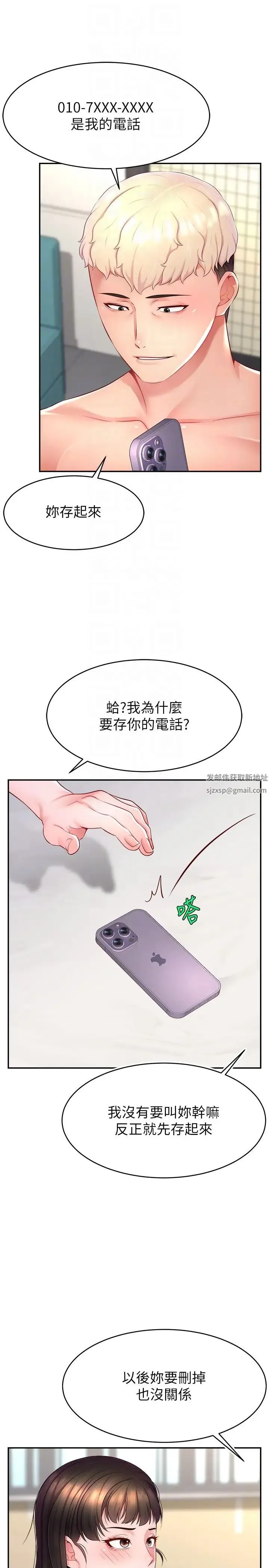 直播主的流量密码 - 第12話-與男友通話途中被強上 - page 24