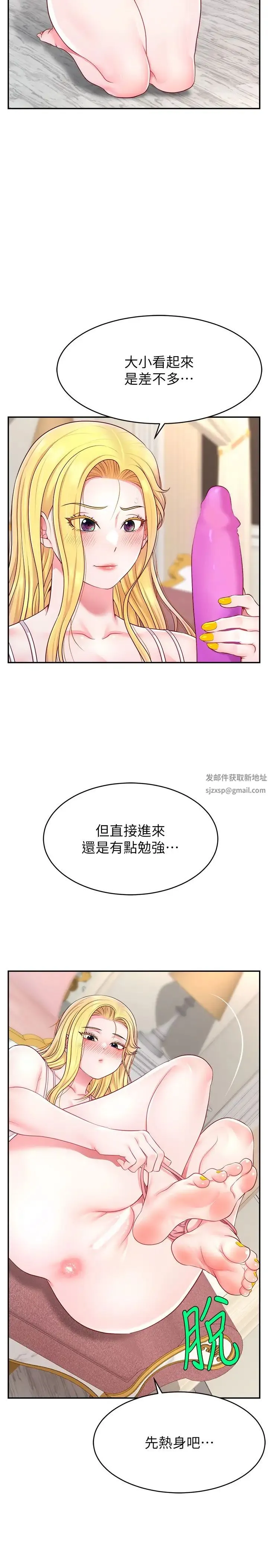 直播主的流量密码 - 第12話-與男友通話途中被強上 - page 31