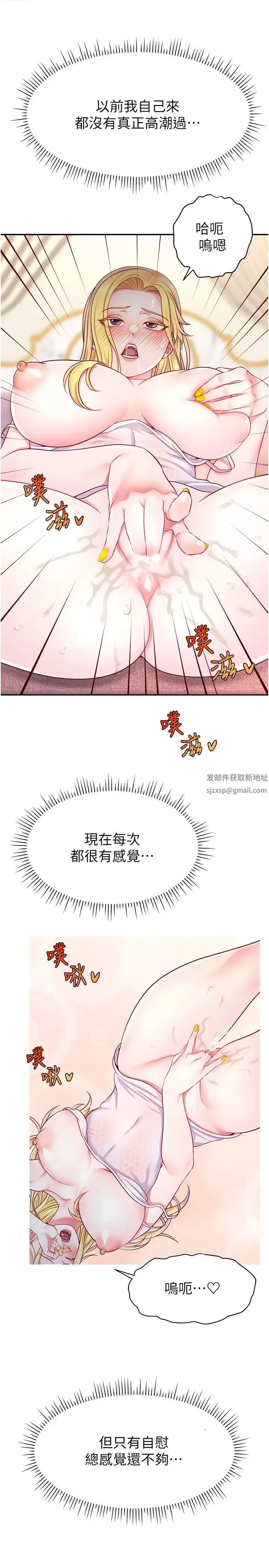 直播主的流量密码 - 第12話-與男友通話途中被強上 - page 33
