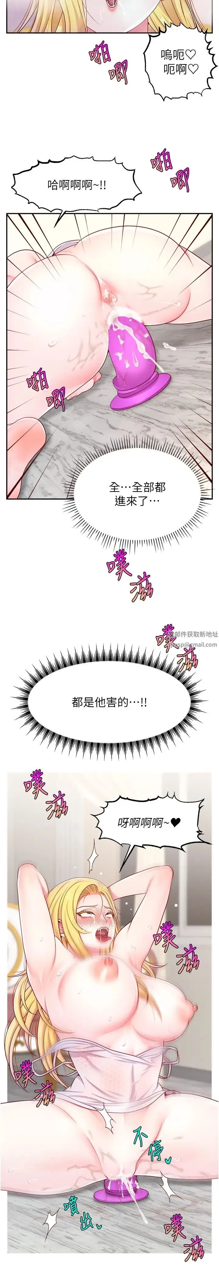 直播主的流量密码 - 第12話-與男友通話途中被強上 - page 37