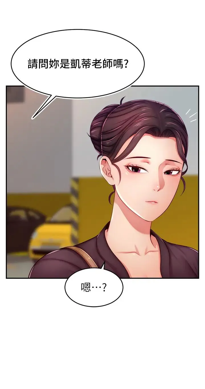 直播主的流量密码 - 第8话-见到巨屌就自动开口 - page 8