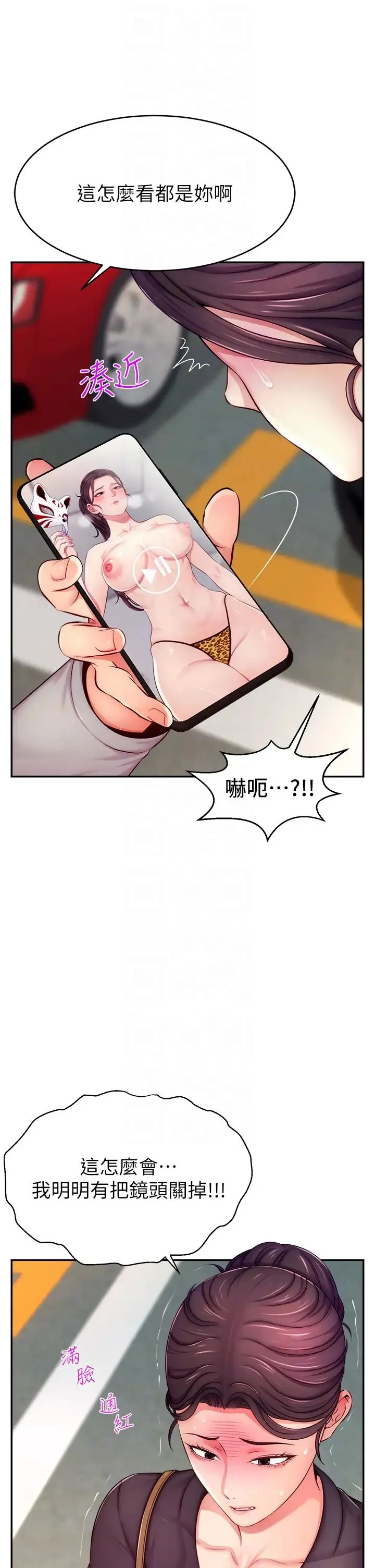 直播主的流量密码 - 第8话-见到巨屌就自动开口 - page 14