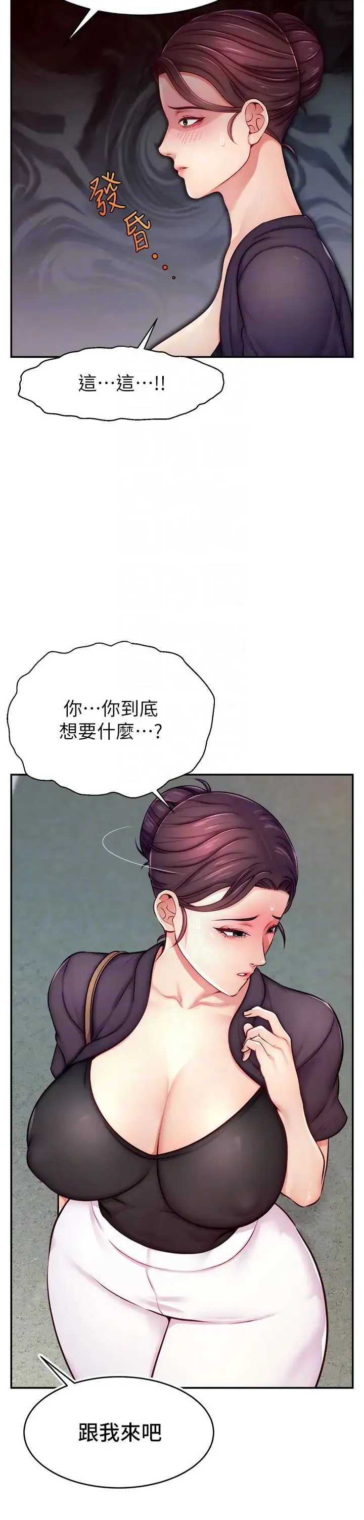 直播主的流量密码 - 第8话-见到巨屌就自动开口 - page 18