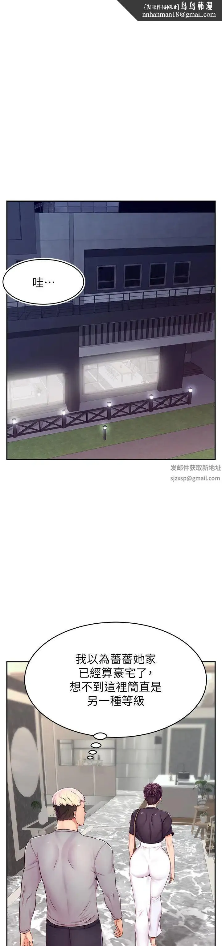 直播主的流量密码 - 第8话-见到巨屌就自动开口 - page 23