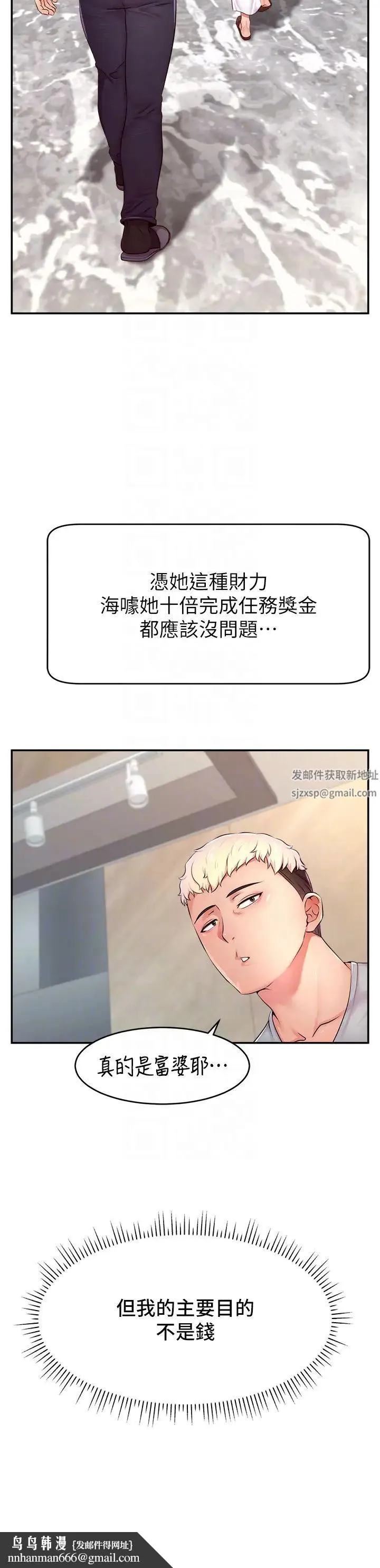 直播主的流量密码 - 第8话-见到巨屌就自动开口 - page 24
