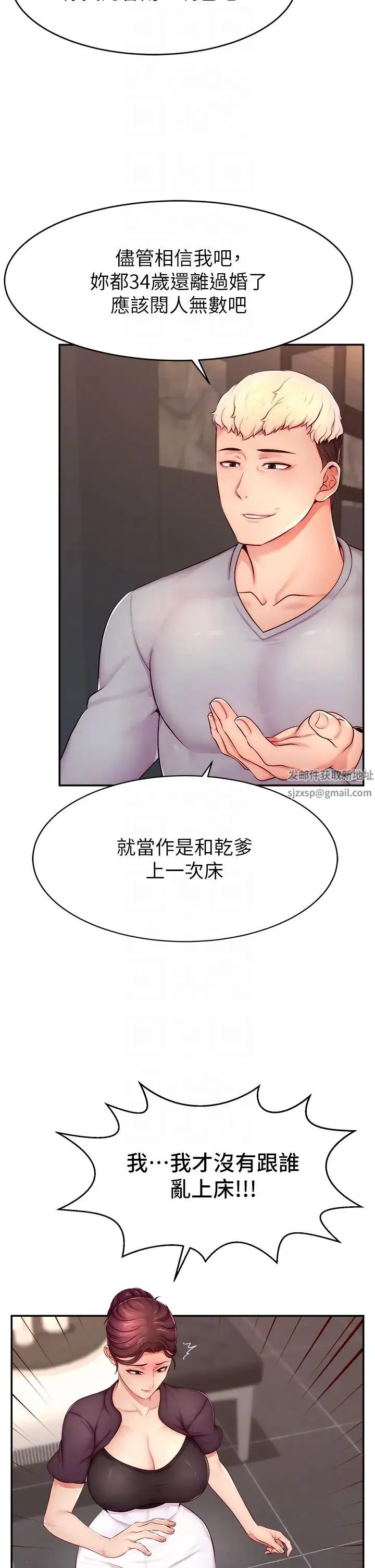 直播主的流量密码 - 第8话-见到巨屌就自动开口 - page 26
