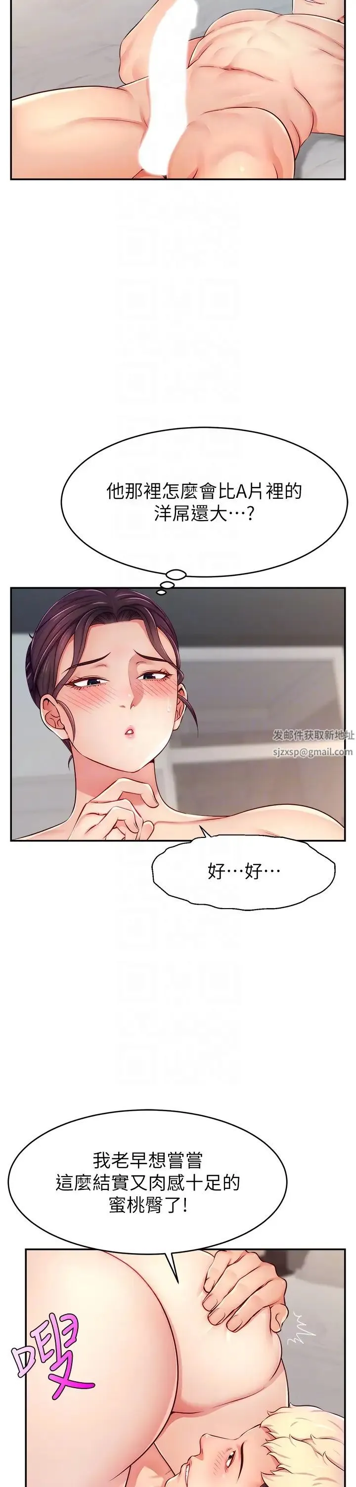 直播主的流量密码 - 第8话-见到巨屌就自动开口 - page 30