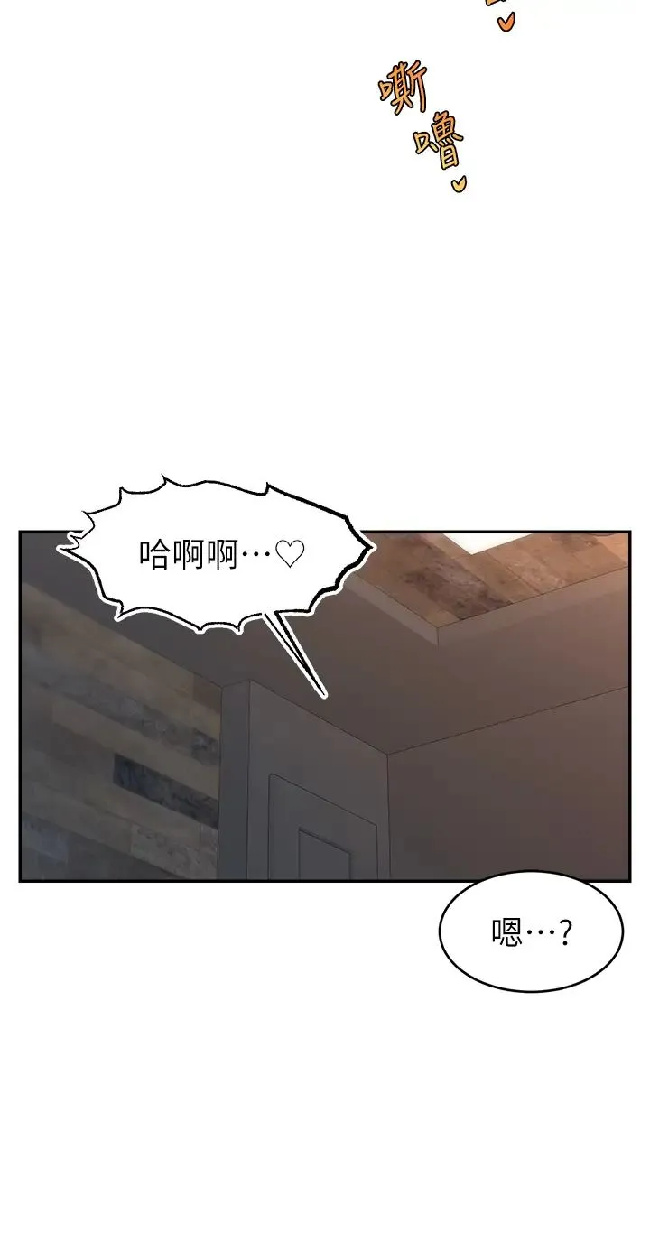 直播主的流量密码 - 第8话-见到巨屌就自动开口 - page 40