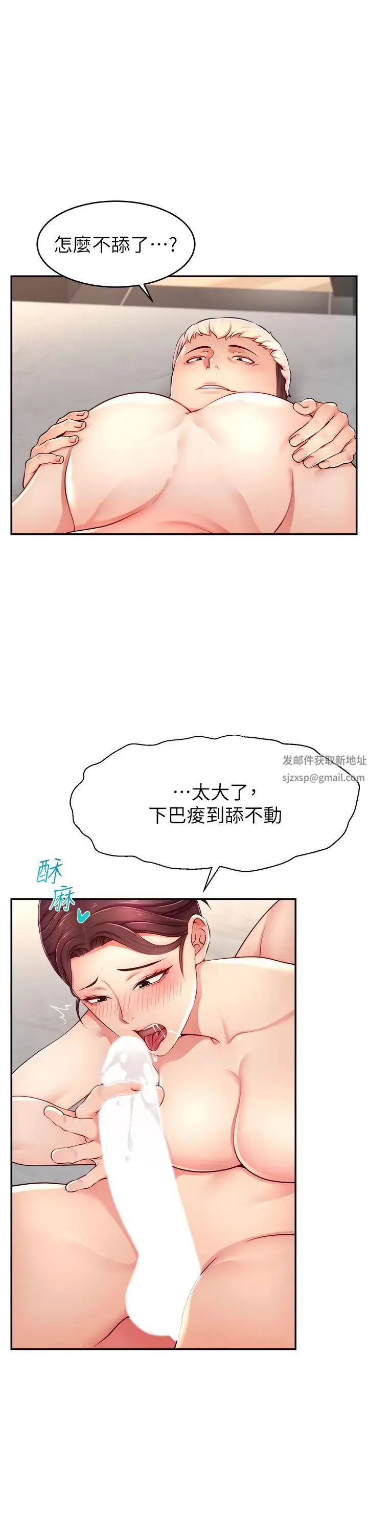 直播主的流量密码 - 第8话-见到巨屌就自动开口 - page 41