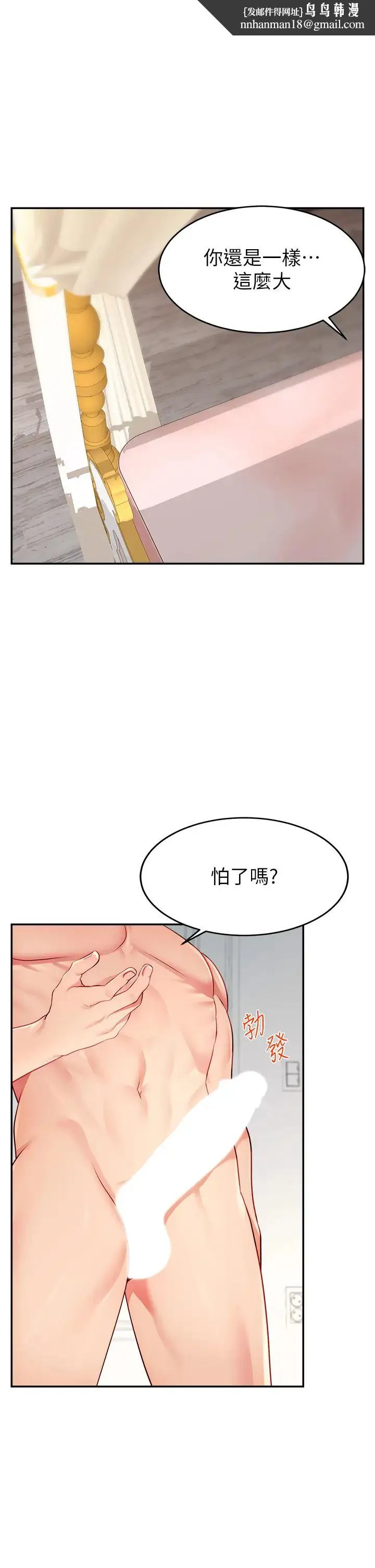 直播主的流量密码 - 第5话-紧夹不放的喷水穴 - page 1