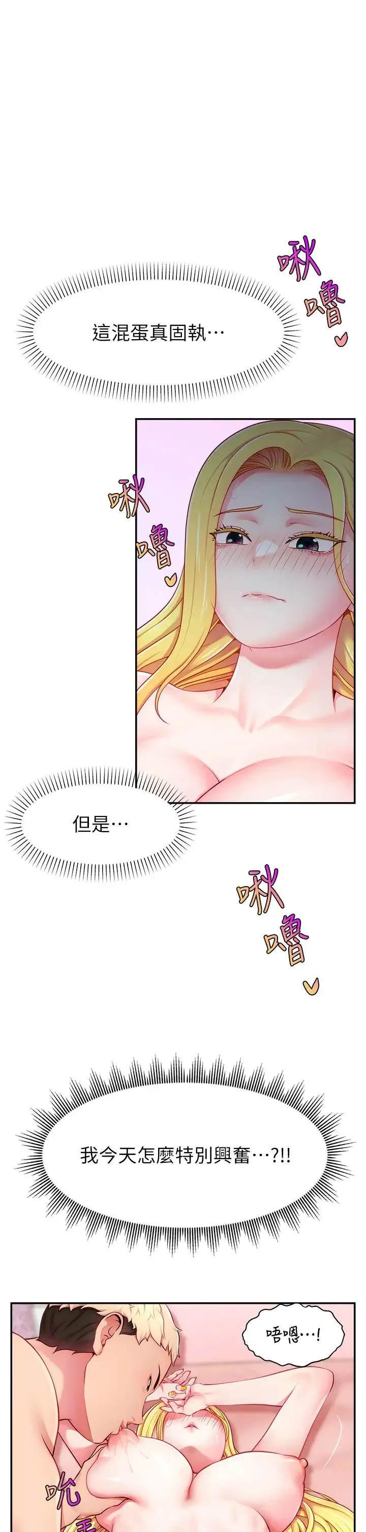 直播主的流量密码 - 第5话-紧夹不放的喷水穴 - page 5