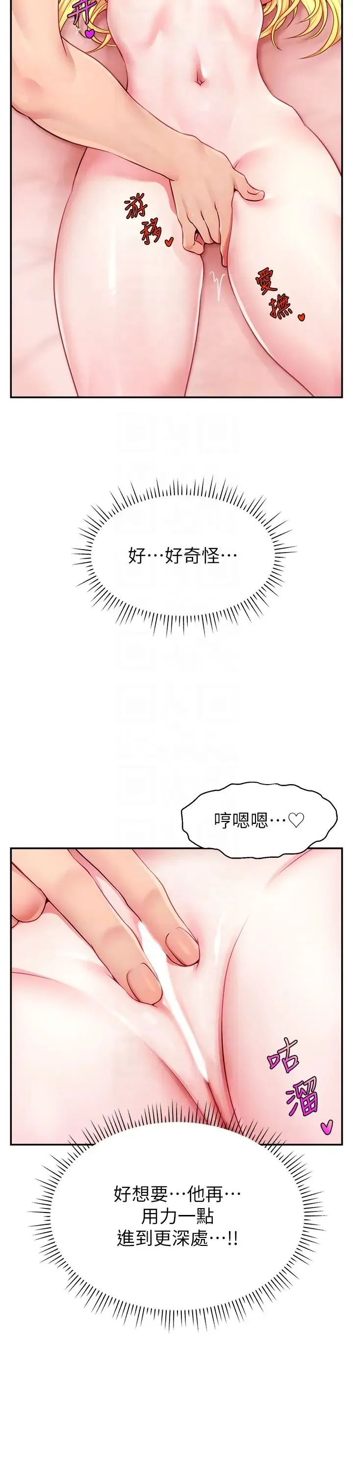 直播主的流量密码 - 第5话-紧夹不放的喷水穴 - page 6