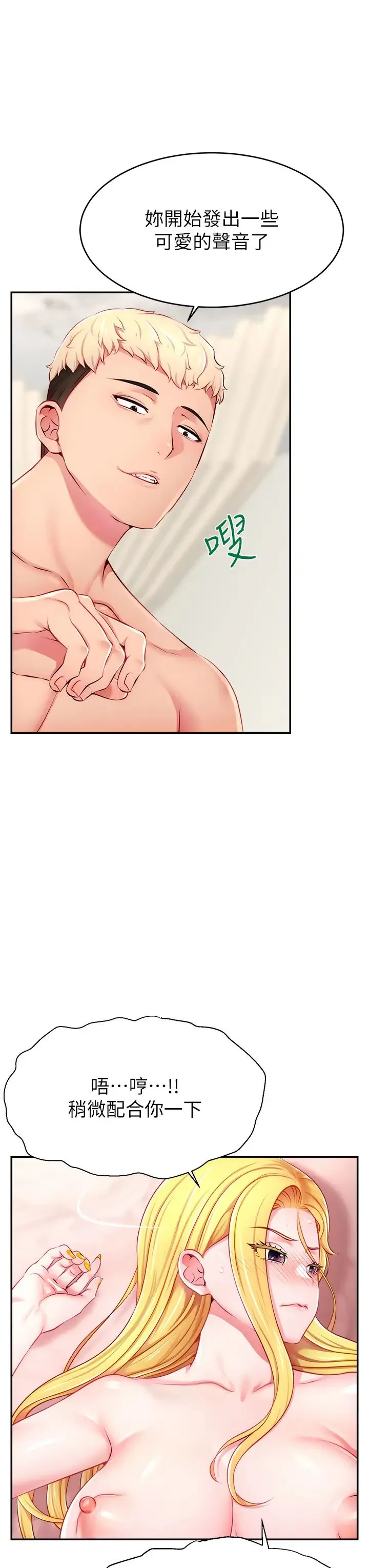 直播主的流量密码 - 第5话-紧夹不放的喷水穴 - page 7