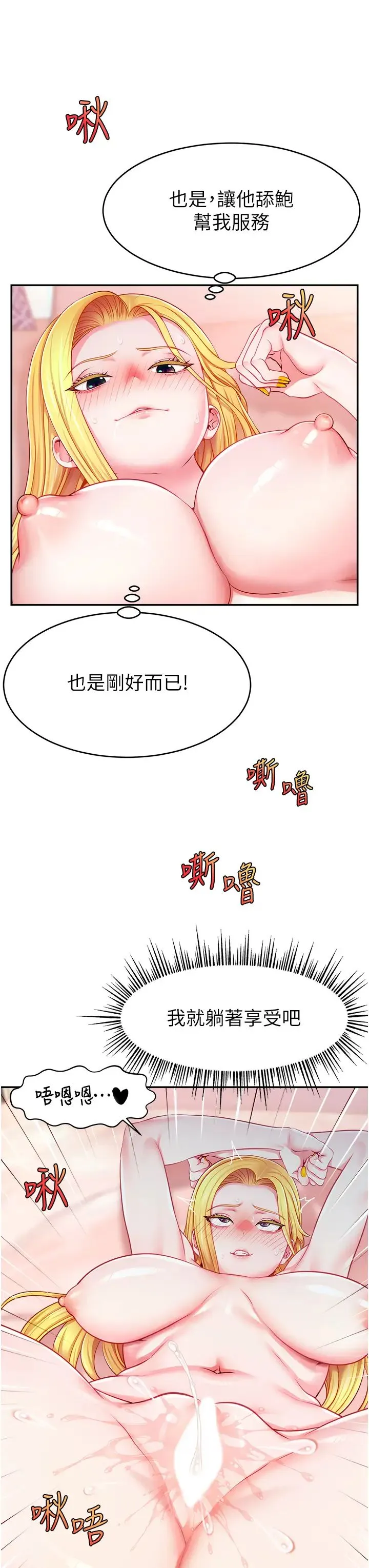 直播主的流量密码 - 第5话-紧夹不放的喷水穴 - page 11