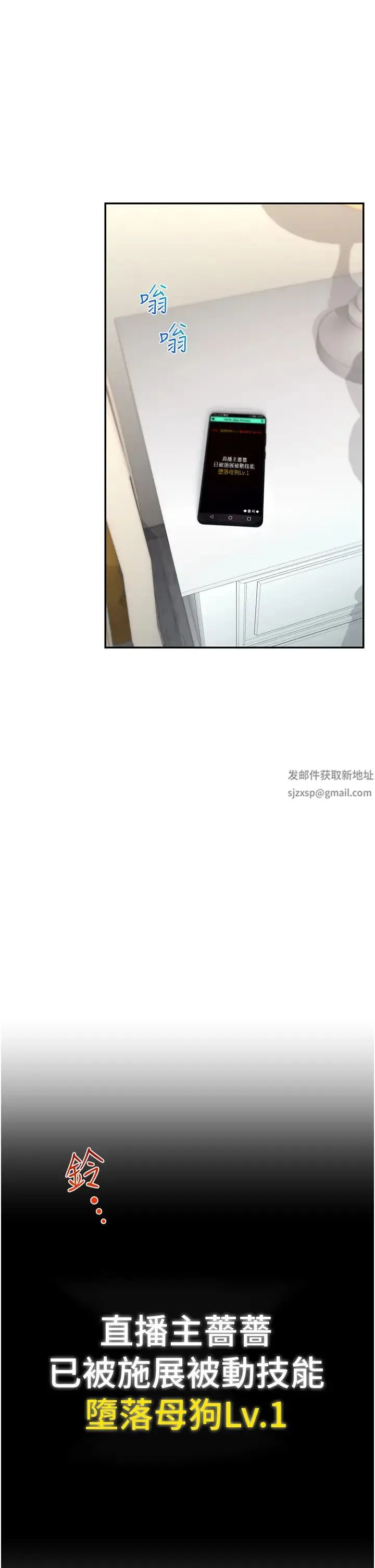 直播主的流量密码 - 第5话-紧夹不放的喷水穴 - page 13