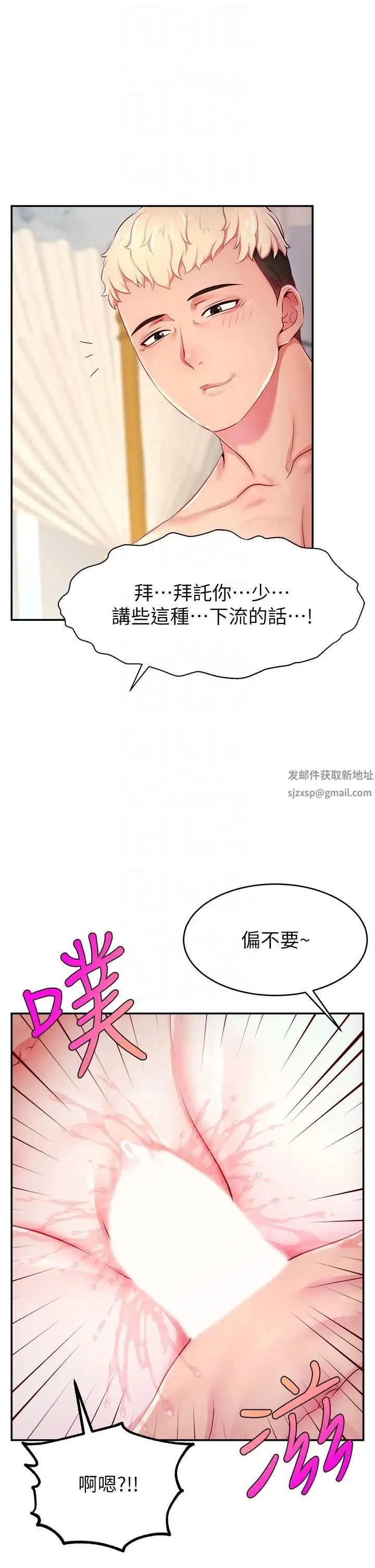 直播主的流量密码 - 第5话-紧夹不放的喷水穴 - page 22