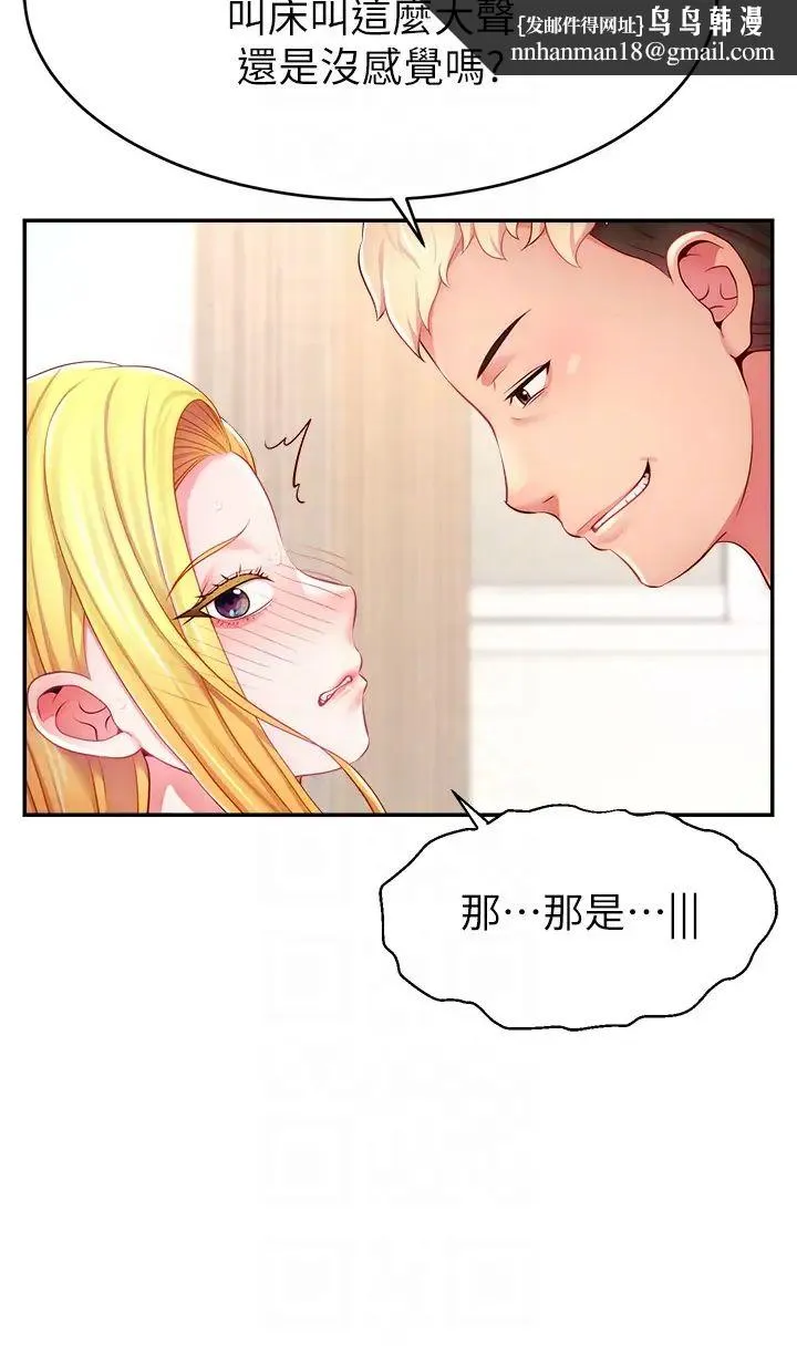 直播主的流量密码 - 第5话-紧夹不放的喷水穴 - page 26