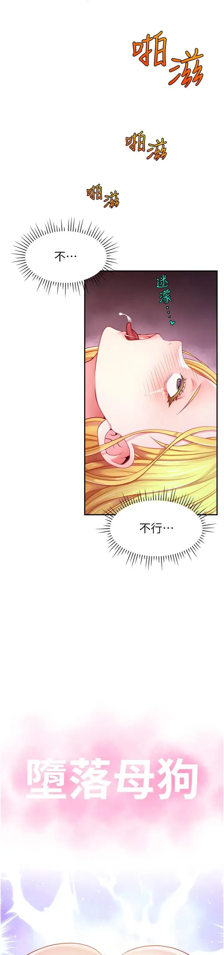 直播主的流量密码 - 第5话-紧夹不放的喷水穴 - page 29