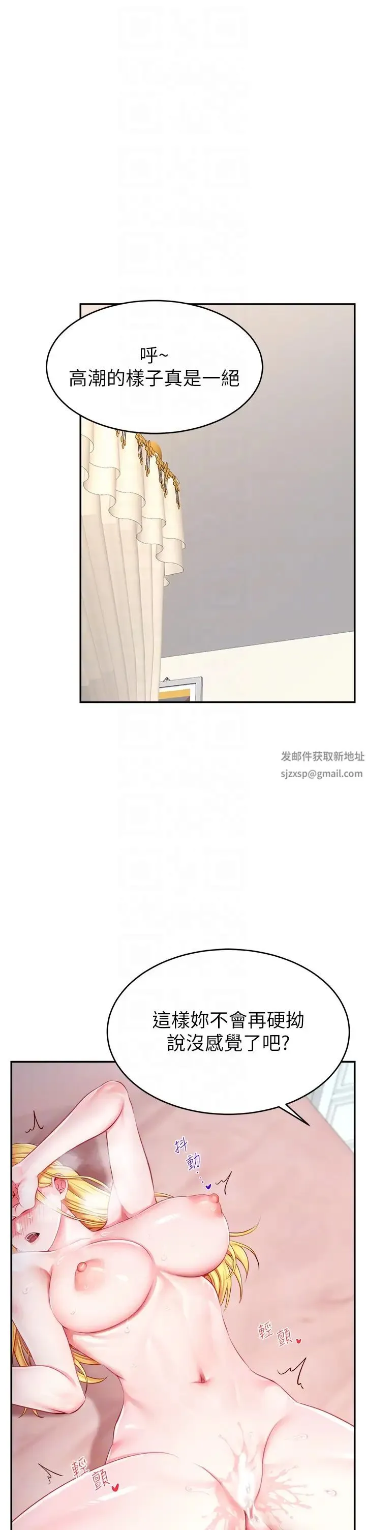 直播主的流量密码 - 第5话-紧夹不放的喷水穴 - page 32