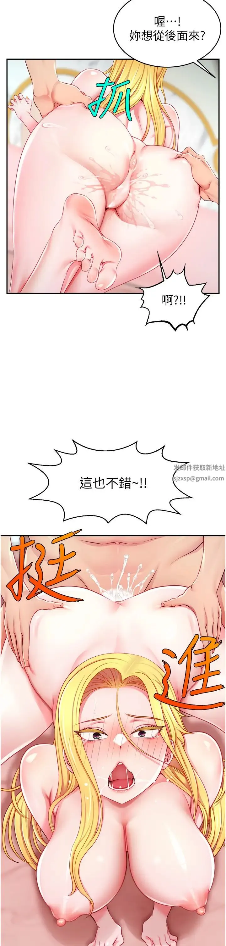 直播主的流量密码 - 第5话-紧夹不放的喷水穴 - page 40