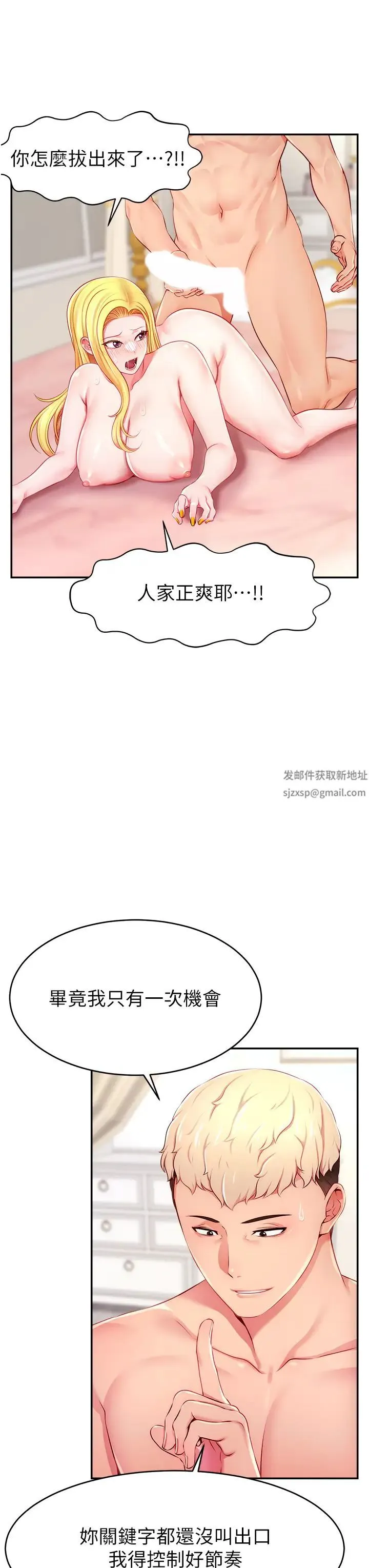 直播主的流量密码 - 第5话-紧夹不放的喷水穴 - page 45