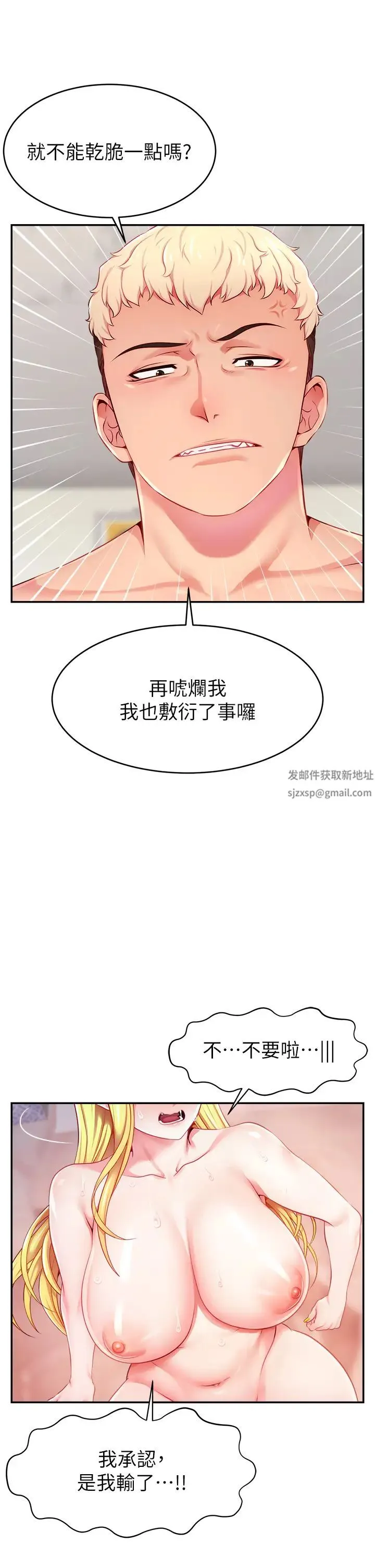直播主的流量密码 - 第5话-紧夹不放的喷水穴 - page 48