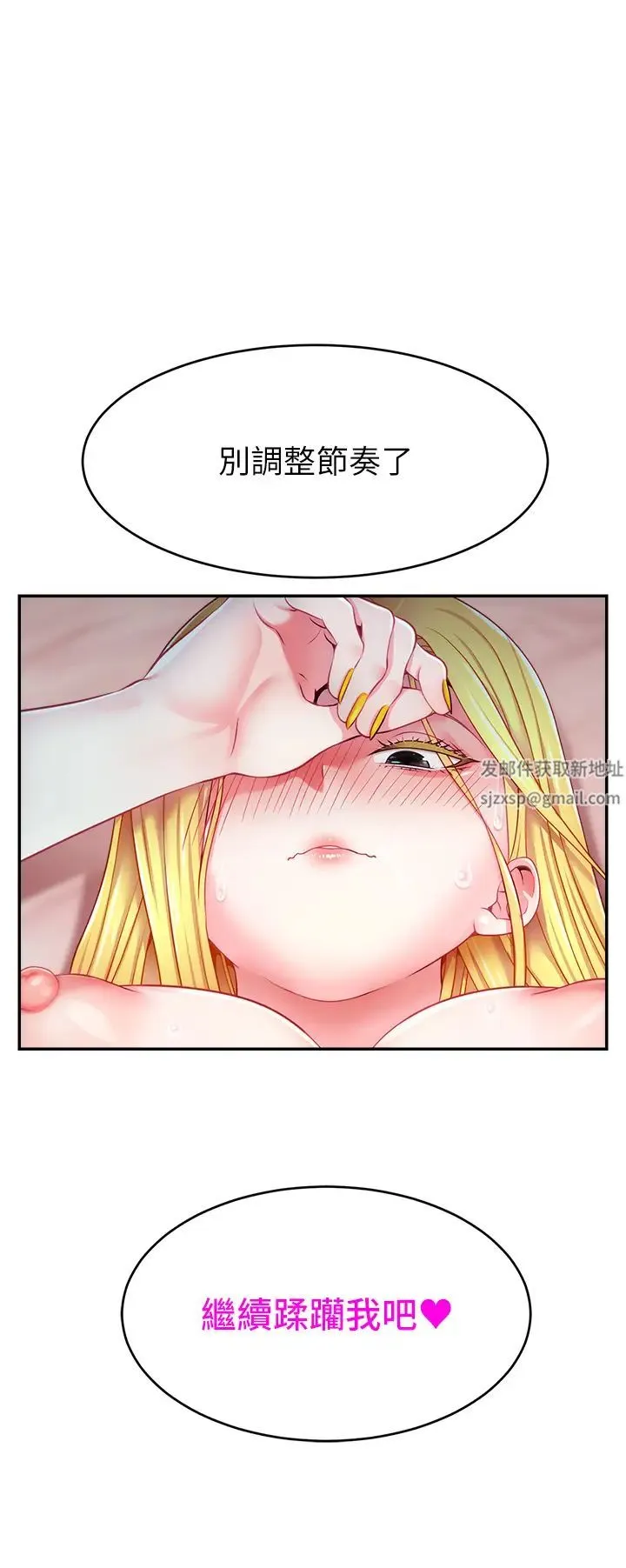 直播主的流量密码 - 第5话-紧夹不放的喷水穴 - page 50