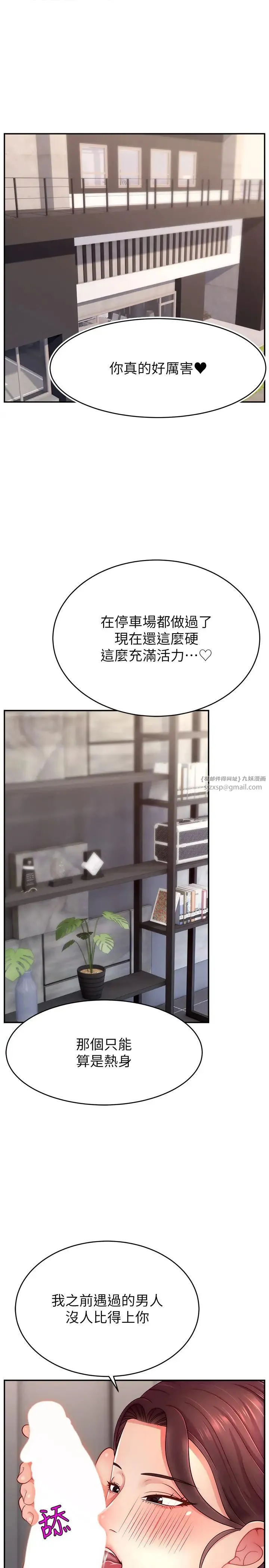 直播主的流量密码 - 第35話-今天用這個洞徹底爽一下 - page 1