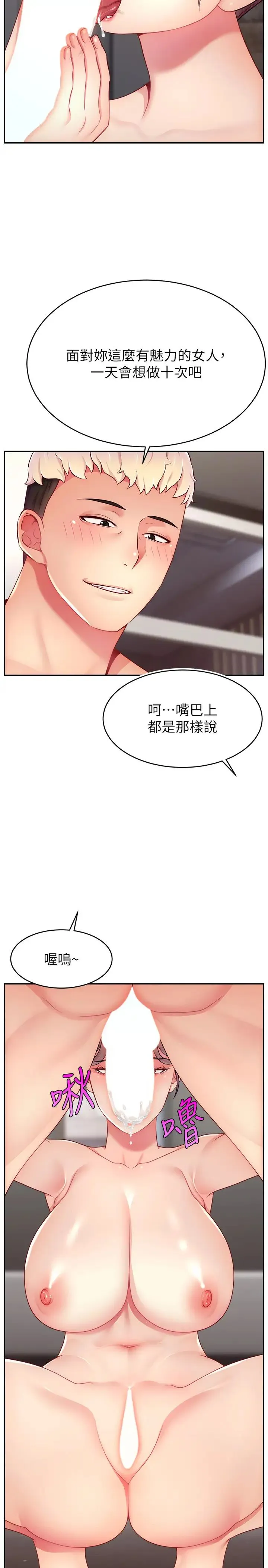 直播主的流量密码 - 第35話-今天用這個洞徹底爽一下 - page 2