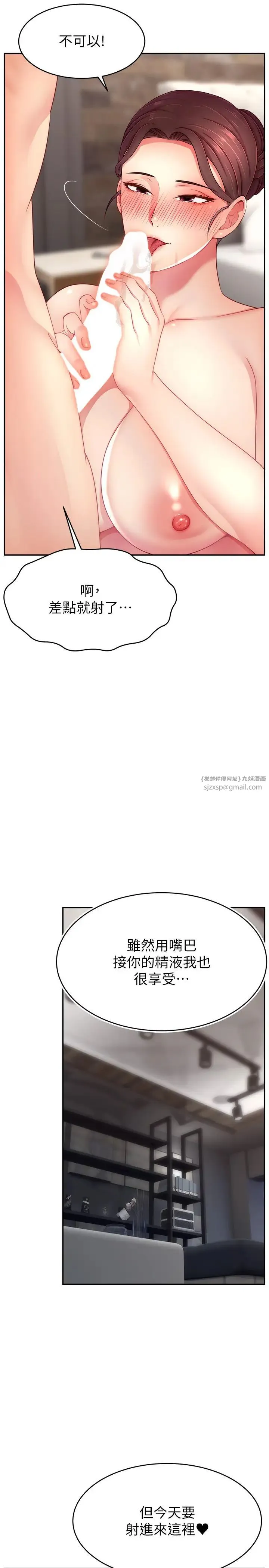 直播主的流量密码 - 第35話-今天用這個洞徹底爽一下 - page 5