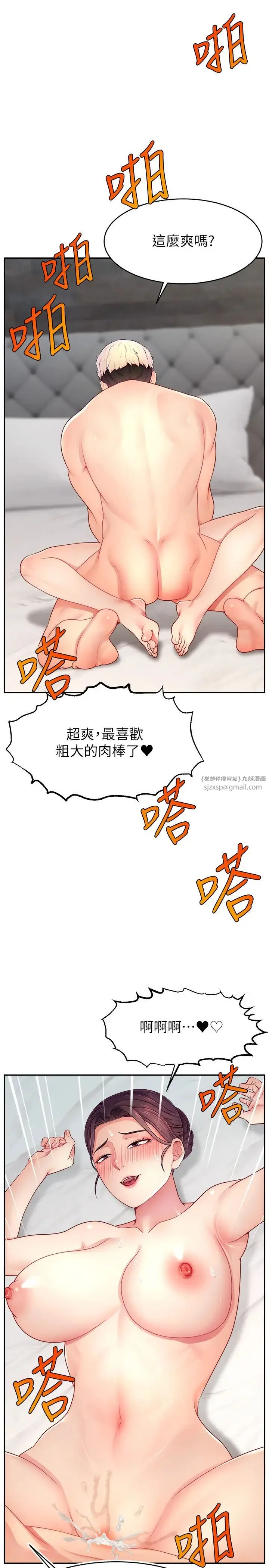 直播主的流量密码 - 第35話-今天用這個洞徹底爽一下 - page 8