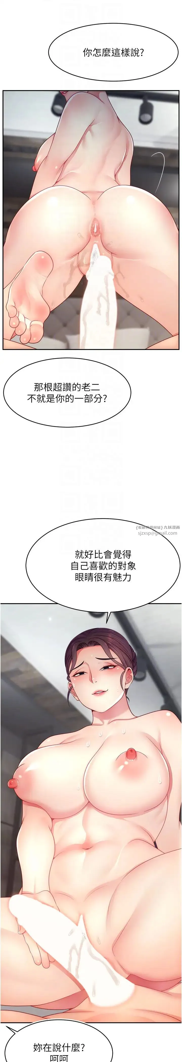 直播主的流量密码 - 第35話-今天用這個洞徹底爽一下 - page 10