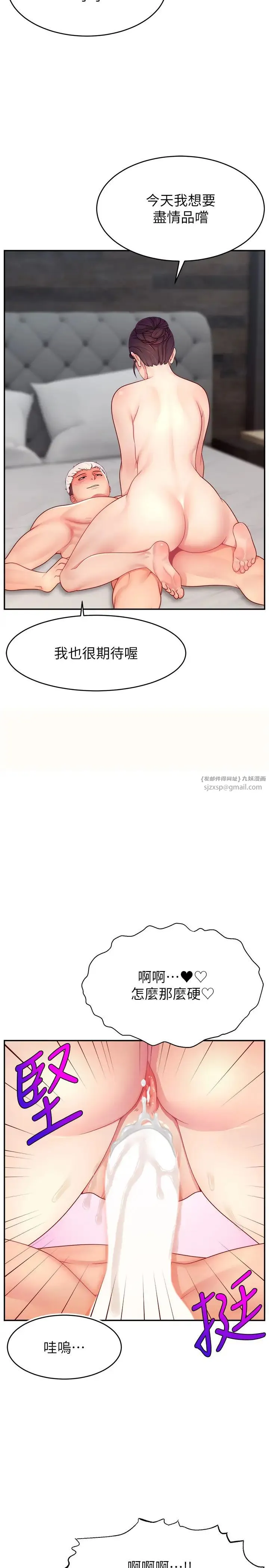 直播主的流量密码 - 第35話-今天用這個洞徹底爽一下 - page 11