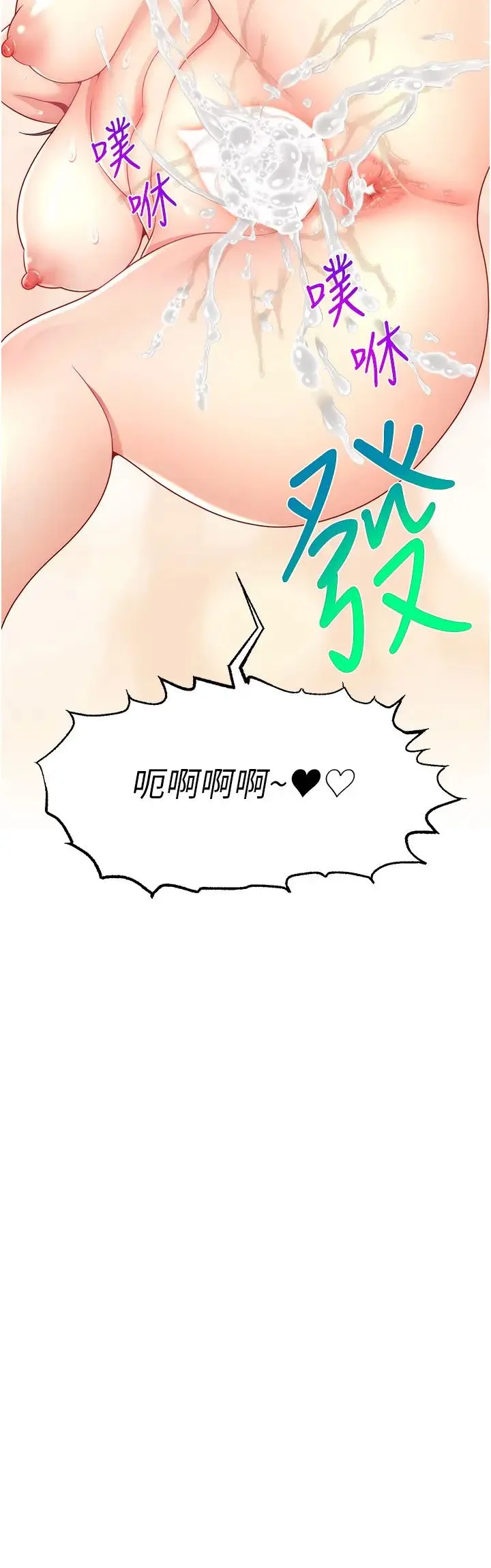 直播主的流量密码 - 第35話-今天用這個洞徹底爽一下 - page 15