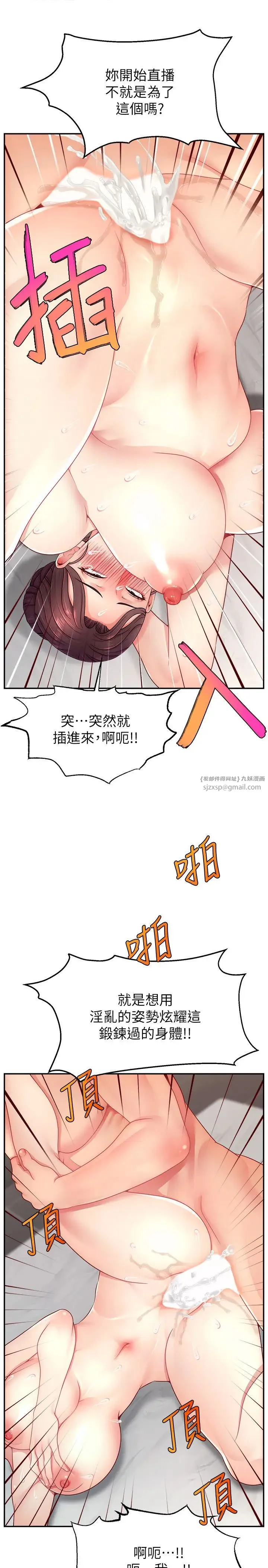 直播主的流量密码 - 第35話-今天用這個洞徹底爽一下 - page 19
