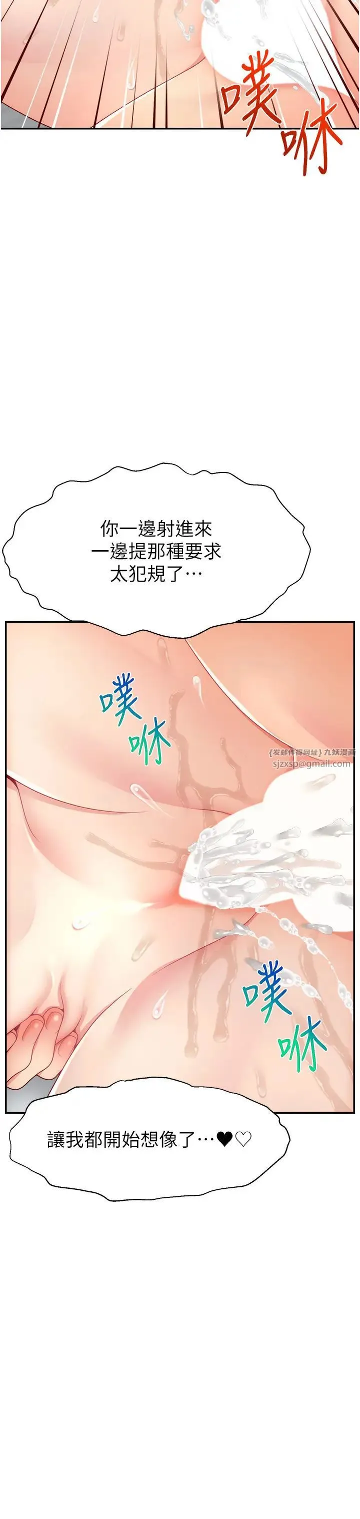 直播主的流量密码 - 第35話-今天用這個洞徹底爽一下 - page 21
