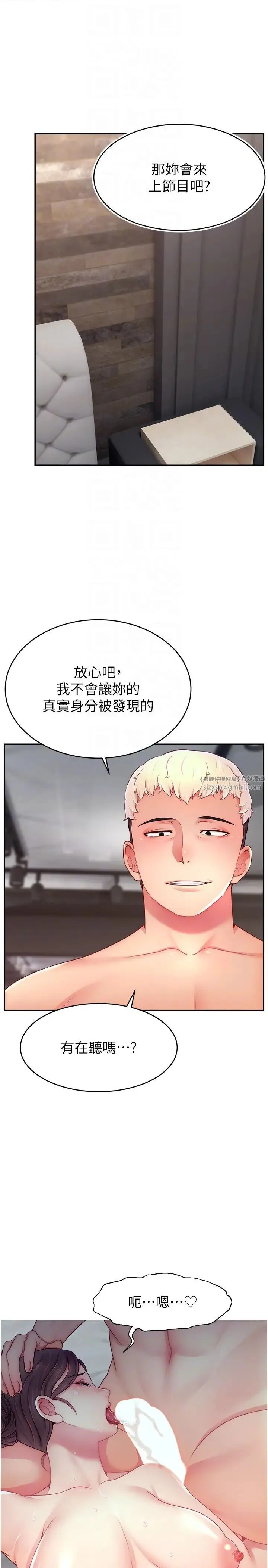 直播主的流量密码 - 第35話-今天用這個洞徹底爽一下 - page 22