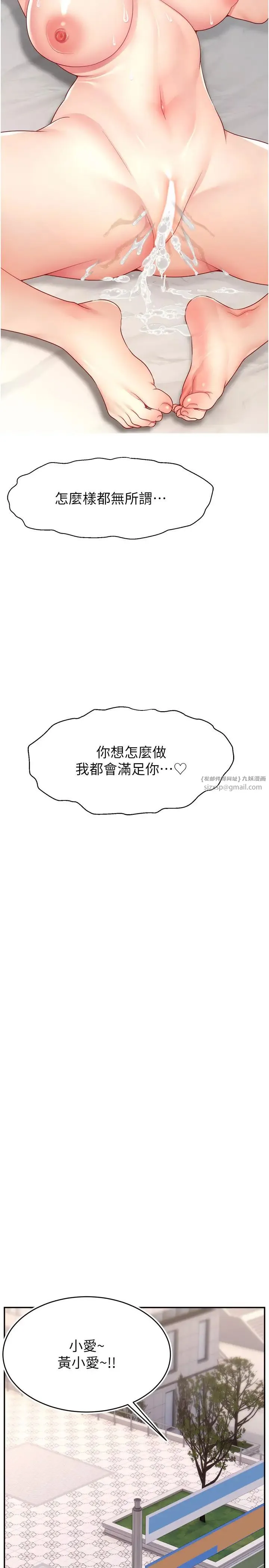 直播主的流量密码 - 第35話-今天用這個洞徹底爽一下 - page 23