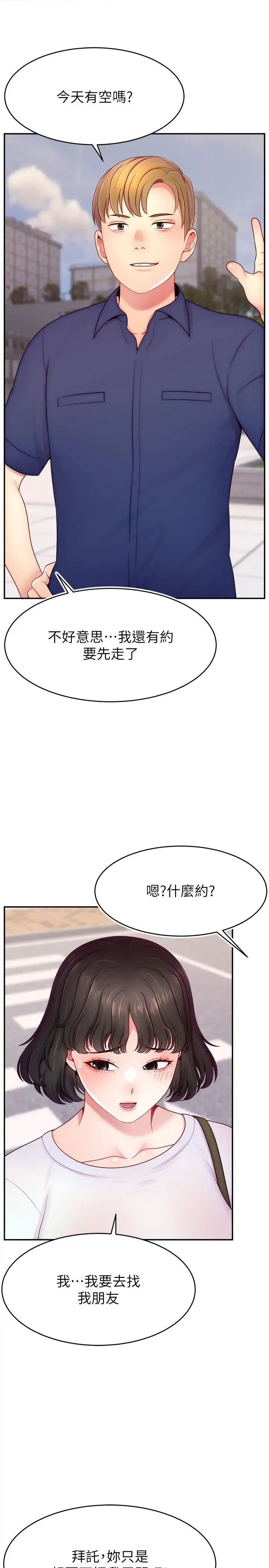 直播主的流量密码 - 第35話-今天用這個洞徹底爽一下 - page 25