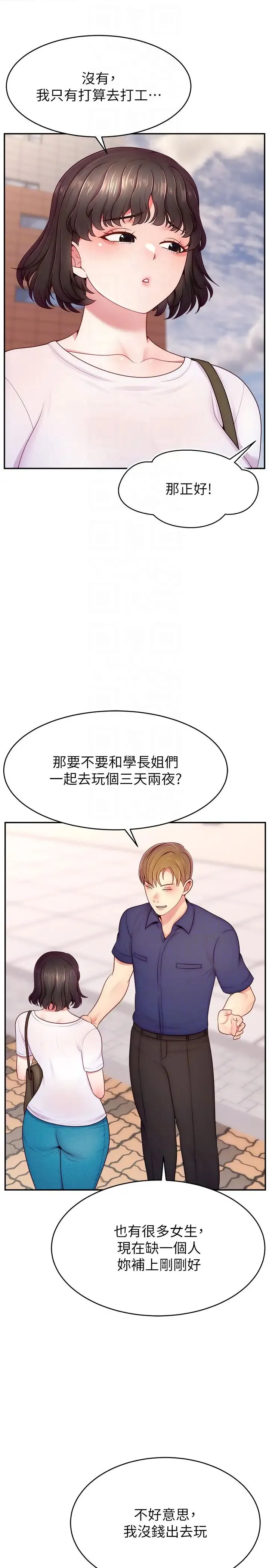 直播主的流量密码 - 第35話-今天用這個洞徹底爽一下 - page 28