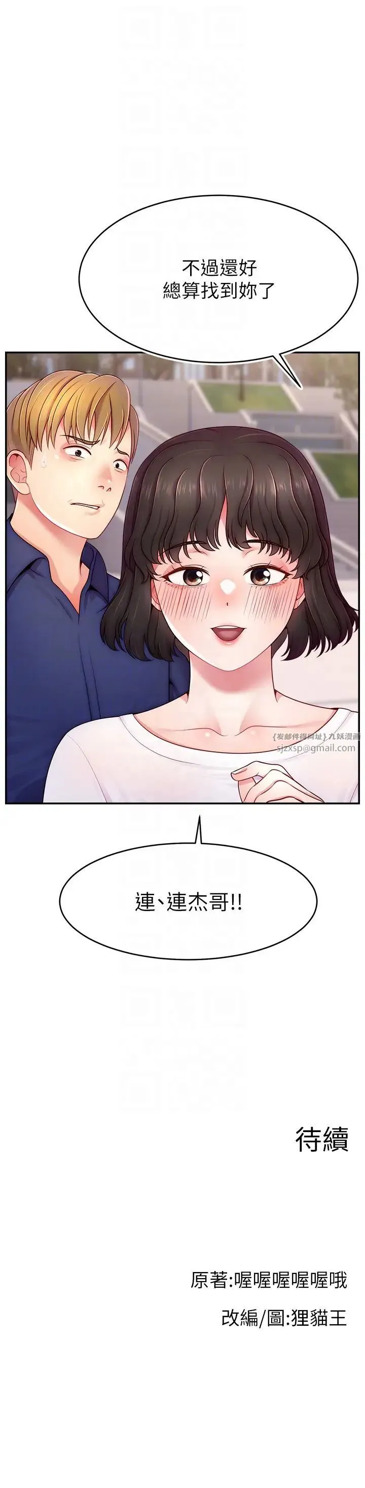 直播主的流量密码 - 第35話-今天用這個洞徹底爽一下 - page 32